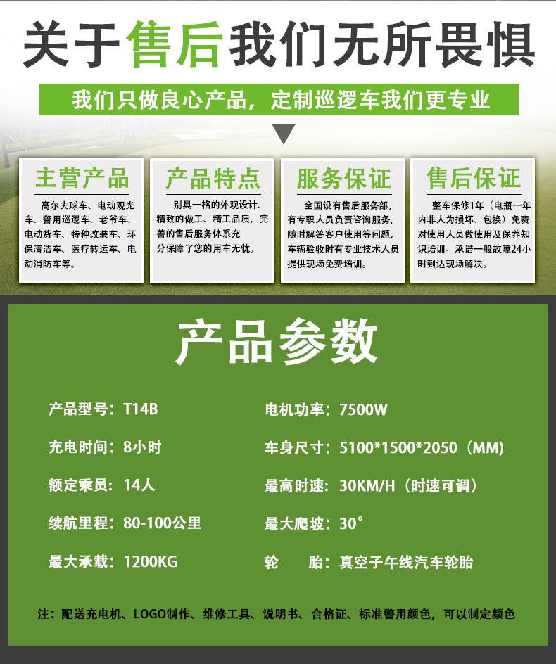 14座公交車座椅電動觀光車高爾夫球車酒店景區樓盤物業度假村接待車看房車四輪電瓶車8座11座14座觀光車(圖10)